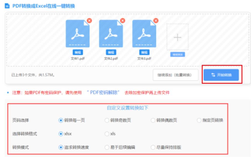 pg电子游戏官方网站官网使用讲解 - 开始转换